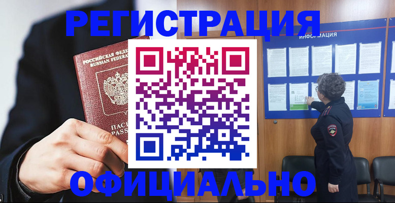 прописка 2025 в Петрозаводске