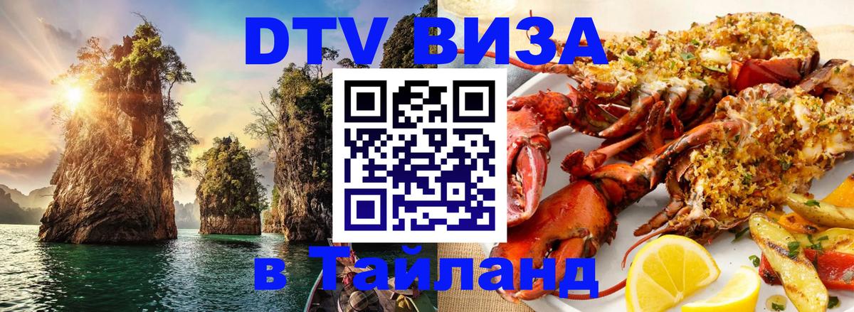 Сколько стоит DTV виза — актуальные цены, оформление даже без документов - Петрозаводск 